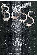 BOSS 1st SEASON