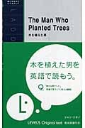 木を植えた男 The Man Who Planted Trees (洋販ラダーシリーズ)