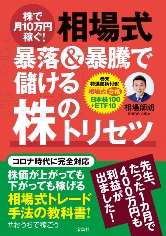 相場師朗先生直筆『株は技術だ！』湯呑 相場師朗先生直筆『株は技術だ！』湯呑