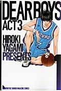 DEAR BOYS ACT3 (1) (マガジンKC)