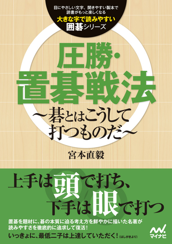 宮本直毅 おすすめランキング (23作品) - ブクログ