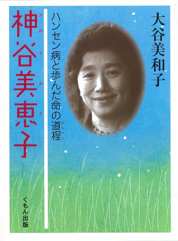 わが家  くもんの児童文学  大谷 美和子 / 内田 真理 くもん出版 わが家 (くもんの児童文学) 大谷 美和子; 内田 真理_03 - メルカリ