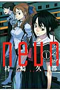 ノイン (1) (REX C)