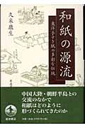 久米康生 おすすめランキング (28作品) - ブクログ