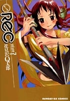 REC (7) (サンデーGXC)