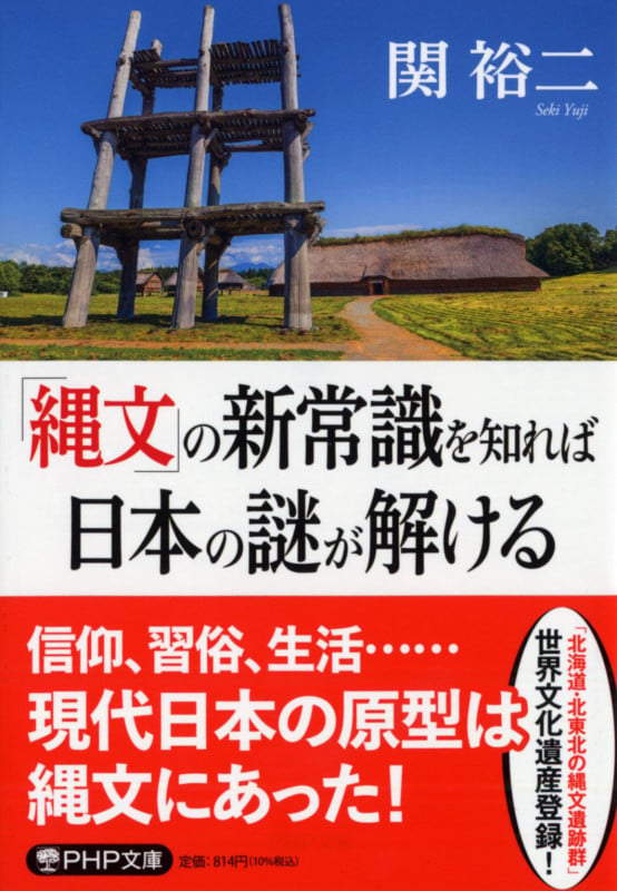 日本の深層 縄文・蝦夷文化を探る | 梅原猛のあらすじ・感想 - ブクログ