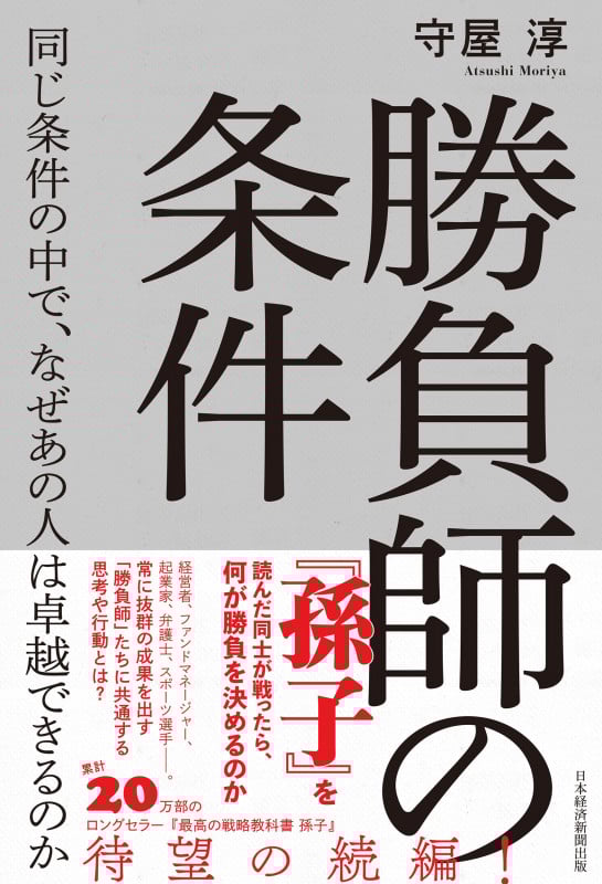 専用論語の経営学　DVD 守谷淳　日経ＢＰ 今話題のアイテムを 専用論語の経営学 日経BP 守谷淳 DVD