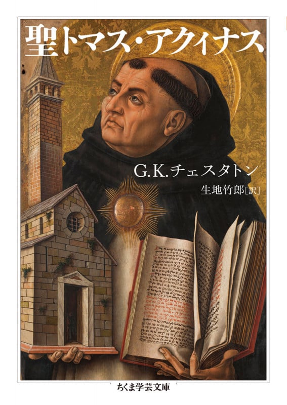G.K.チェスタトン おすすめランキング (48作品) - ブクログ
