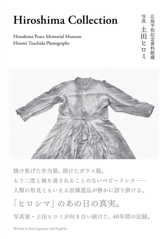 Hiroshima Collection(ヒロシマコレクション)