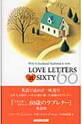 Wife to Husband, Husband to Wife Love Letters at Sixty