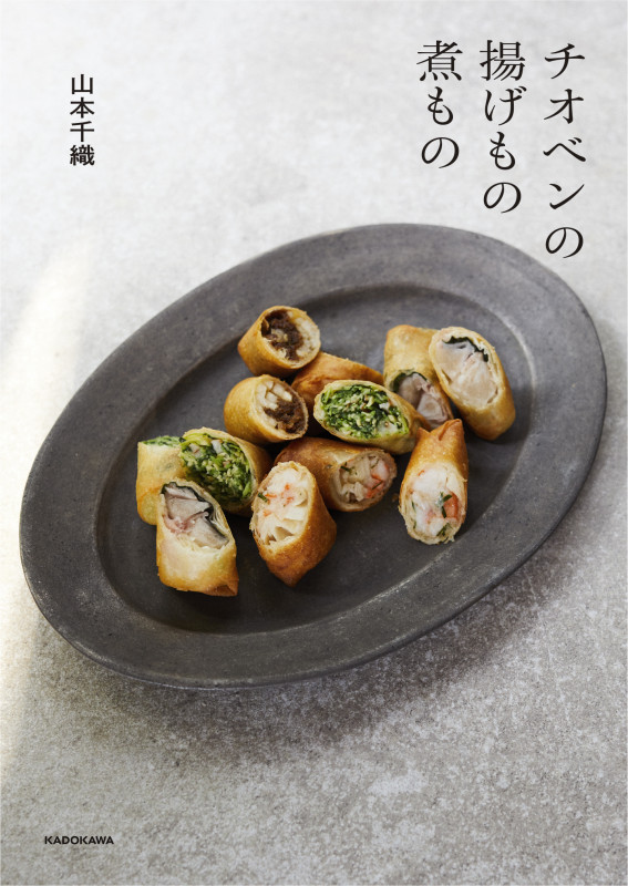 チオベンの揚げもの煮ものの詳細を見る