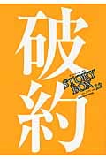 STORY BOX (vol.12) (小学館文庫)
