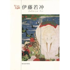 伊藤若冲  (ちいさな美術館)