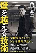 西谷昇二 おすすめランキング (13作品) - ブクログ