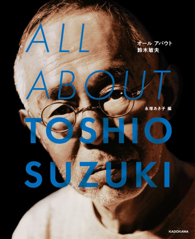 ALL ABOUT TOSHIO SUZUKIの詳細を見る