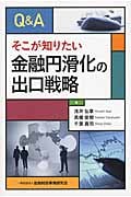 高橋 俊樹  よくわかる融資禀議書起案法 (融資判断力養成講座 (3)　融資 高橋 俊樹 よくわかる融資禀議書起案法 (融資判断力養成講座 (3