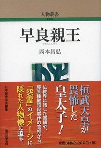 アジアの都市遺産と祭祀・仏教 | 西本昌弘のあらすじ・感想 - ブクログ