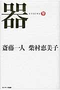器