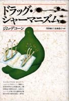 テロリズムとはこう戦え | ビンヤミンネタニヤフのあらすじ・感想