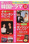 愛してるっ!!韓国ドラマ (33)