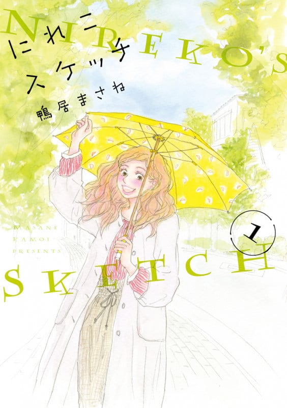 にれこスケッチ (1) (フィールC)