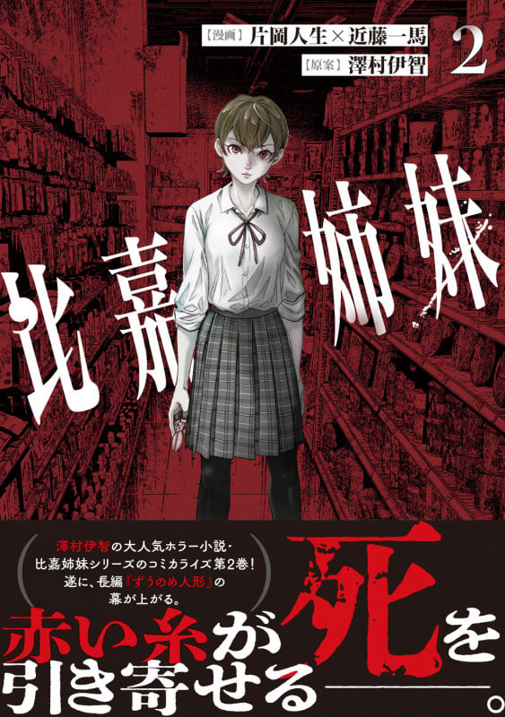 比嘉姉妹(2)の詳細を見る