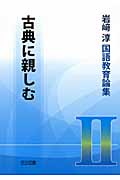 岩崎淳 おすすめランキング (9作品) - ブクログ