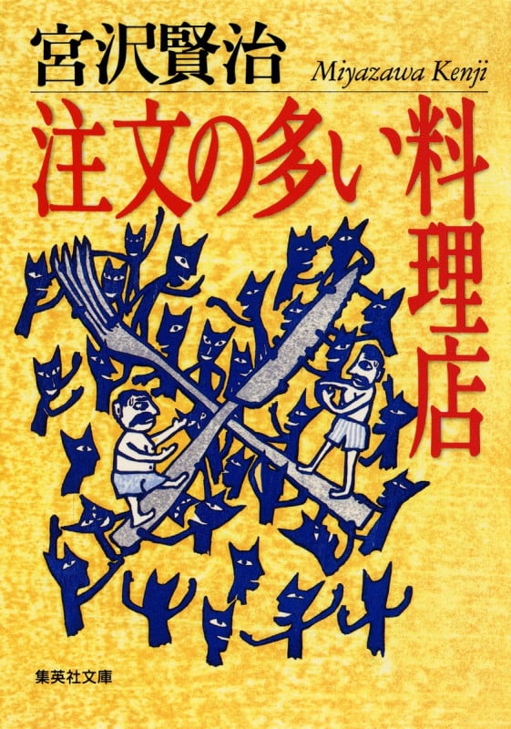 ゆめうつつ草紙 | 原田宗典のあらすじ・感想 - ブクログ