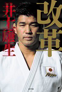 改革