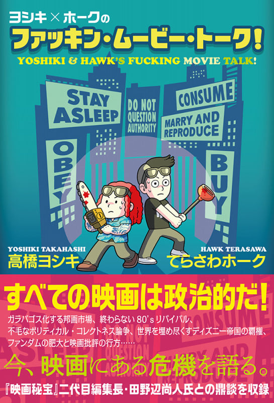 スター・ウォーズ 禁断の真実(ダークサイド) (新書y 335) 高橋ヨシキ : スター・ウォーズ 禁断の真実(ダークサイド) (新書y 335