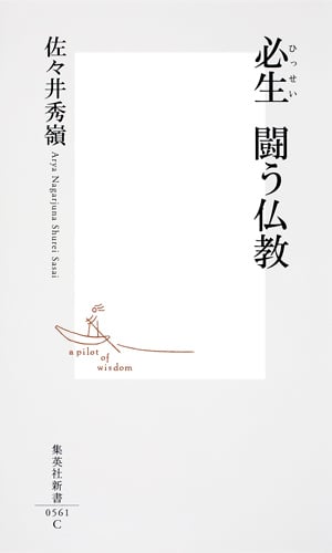 龍樹と龍猛と菩提達磨の源流 サータヴァーハナ王朝・パーンドゥ王朝