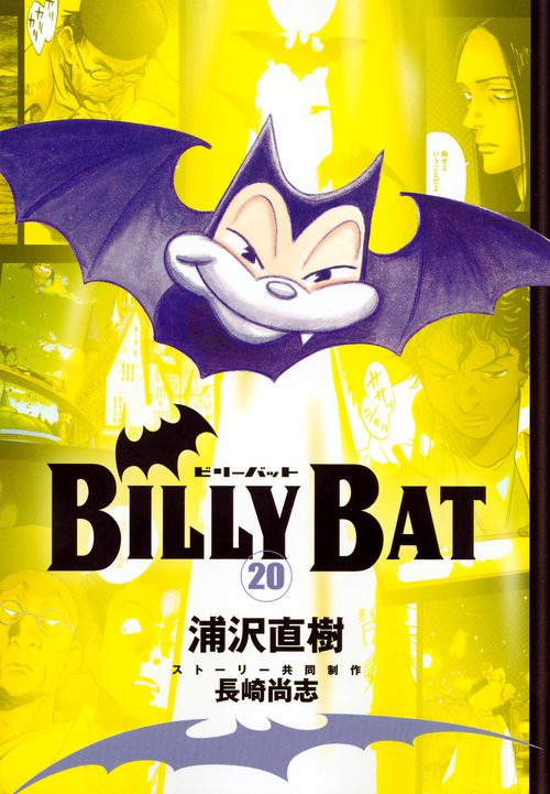 BILLY BAT (20) (モーニングKC)