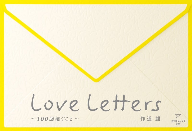 Love Letters ~100回継ぐこと~