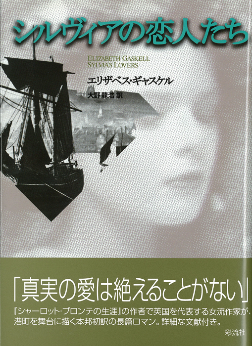 エリザベス・ギャスケル おすすめランキング (22作品) - ブクログ