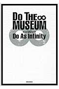 Do As Infinity DO THE MUSEUM