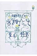 北欧紀行 古き町にて