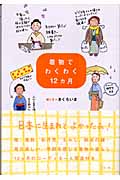 着物でわくわく12カ月