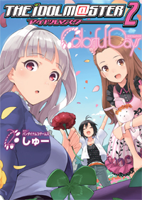 アイドルマスター2 Colorful Days2 (電撃コミックス)