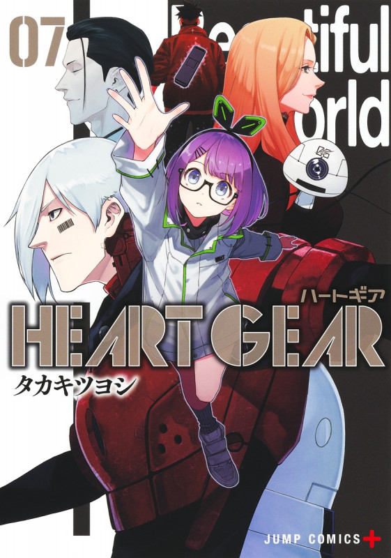 HEART GEAR 7 (ジャンプコミックス)