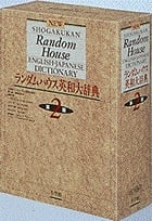 英語語源辞典 | 寺沢芳雄のあらすじ・感想 - ブクログ