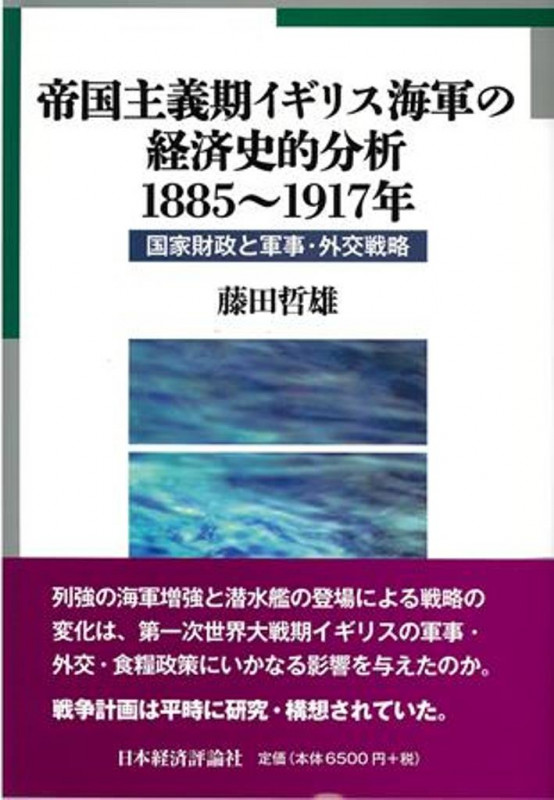 藤田哲雄 おすすめランキング (12作品) - ブクログ