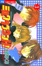 ミルククラウンH!(ハイ) (3) (フラワーC)