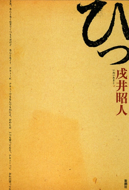 ひっの詳細を見る