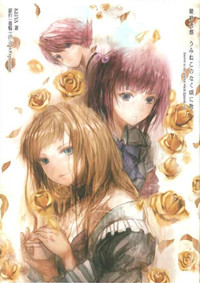 最終考察 うみねこのなく頃に散 Answer to the golden witch Episode5‐8の詳細を見る