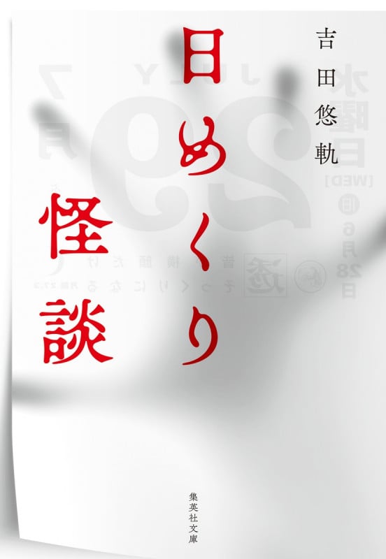 吉田悠軌 おすすめランキング (126作品) - ブクログ