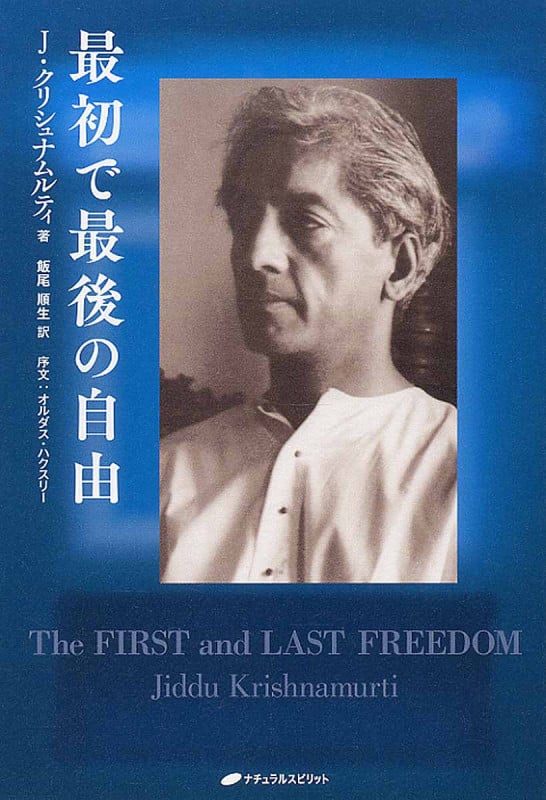 最初で最後の自由 (覚醒ブックス)