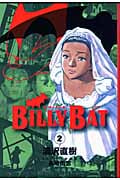 BILLY BAT(2) (モーニング KC)