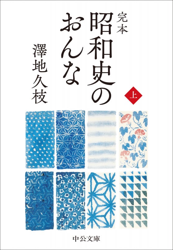 澤地久枝文春文庫8冊セットです。 澤地久枝 おすすめランキング (156作品) - ブクログ