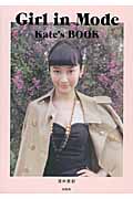 Girl in Mode Kate’s BOOK