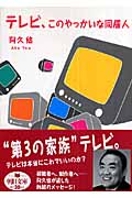 阿久悠文庫5冊セットです。 阿久 悠 - 岩波書店